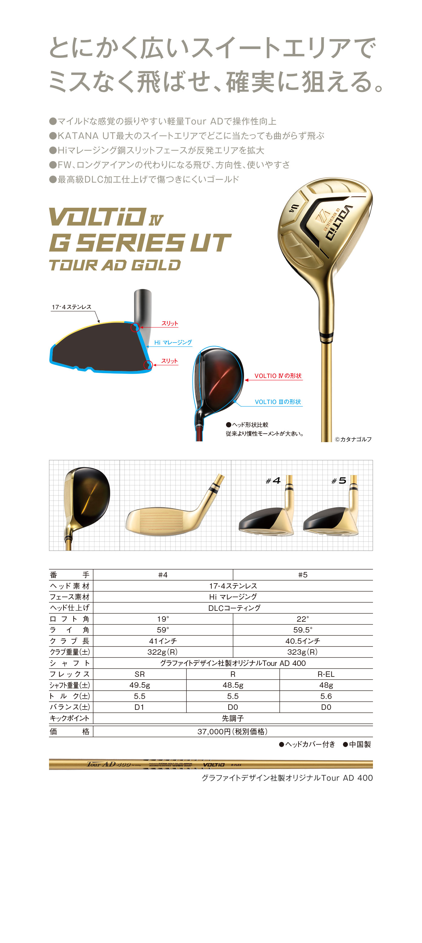 未使用】カタナゴルフ VOLTIO Ⅳ GOLD Tour AD 400 オンラインストア