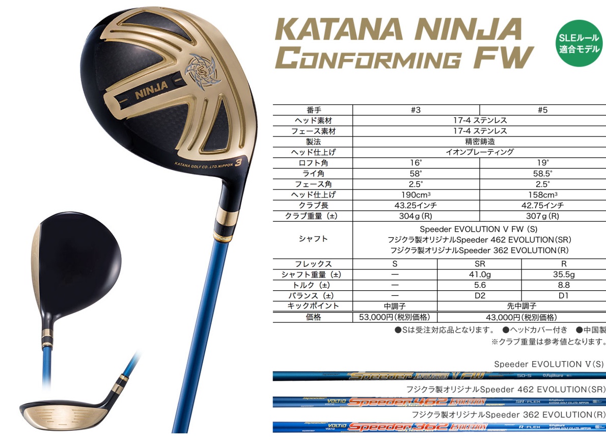 Katana Voltio Ninja Fairway 5 Fujikura Speeder Evolution 462 ของใหม่